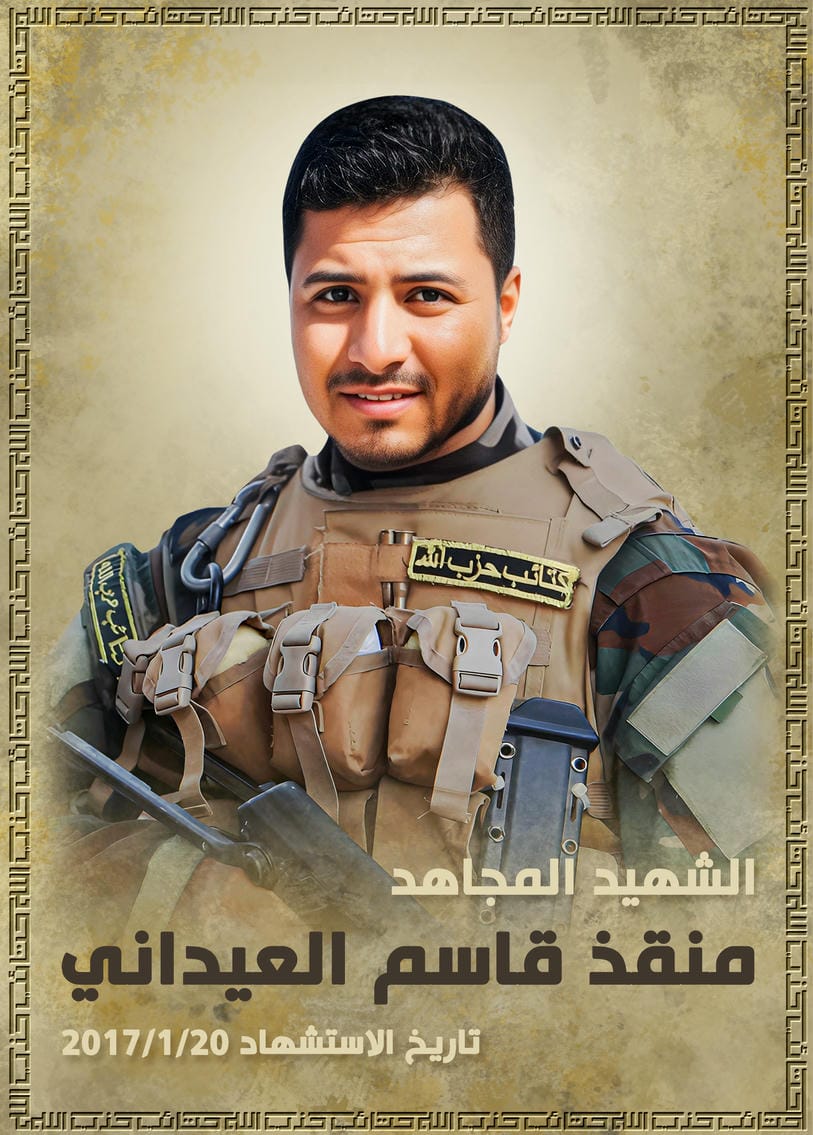 منقذ قاسم فيصل علي العيداني